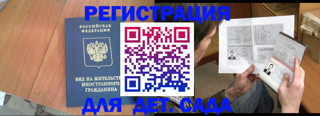 регистрация для школы в Смоленской области